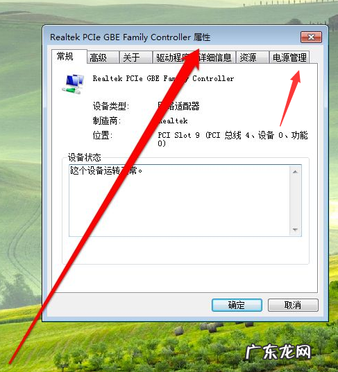 无线网卡支持网络唤醒吗？ 电脑网络唤醒网卡设置详细步骤