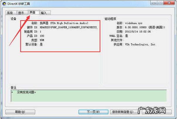 怎么查看电脑详细配置? 教你查看电脑配置命令是什么