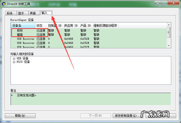 怎么查看电脑详细配置? 教你查看电脑配置命令是什么
