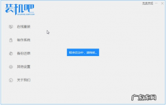 电脑系统重装步骤图解？ 电脑不能操作了怎么重装系统的介绍