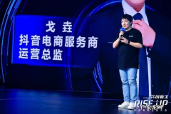 详 抖音产业带区域服务商怎么申请加入？