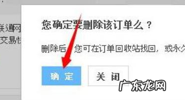 淘宝的共享清单怎么删除?共享清单是什么?