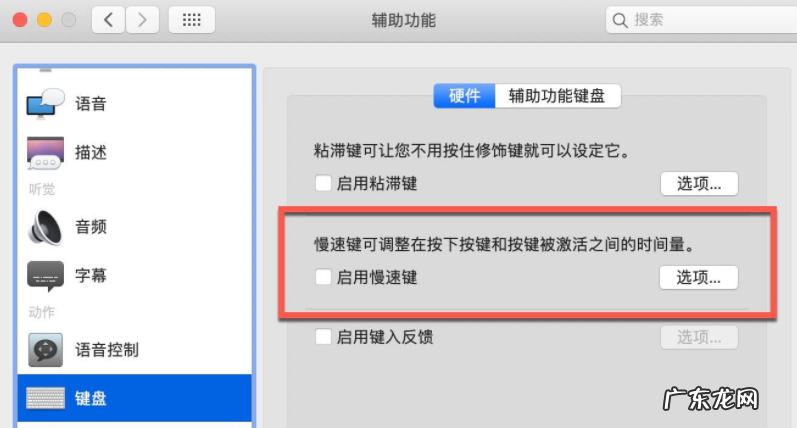 一体机有蓝牙功能吗? 教大家苹果一体机蓝牙键盘失灵怎么办