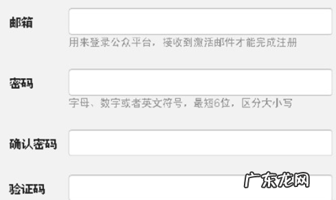 如何建立一个微信公众号? 微信公众号怎么创建详细步骤