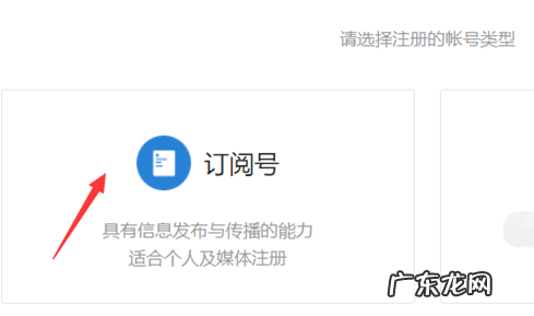 如何建立一个微信公众号? 微信公众号怎么创建详细步骤