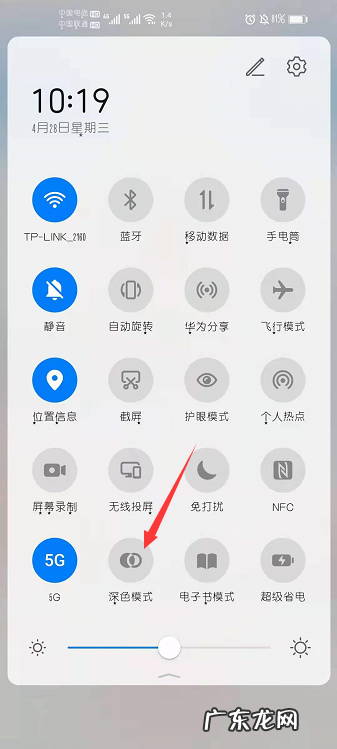 我要安装微信? 微信夜间模式怎么设置的详细教程步骤