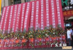 开业横幅标语大全图片饭店 开业横幅标语大全图片