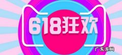 淘宝618当天前一个小时会打折吗？