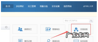 淘宝客服分流权重怎么设置？如何提高效率？