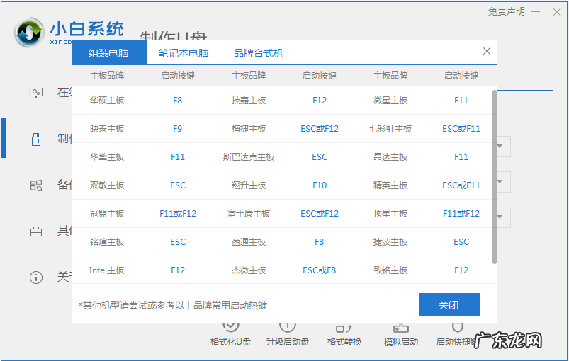 电脑怎么一键还原系统? 电脑开不了机怎么还原系统的详细步骤教程