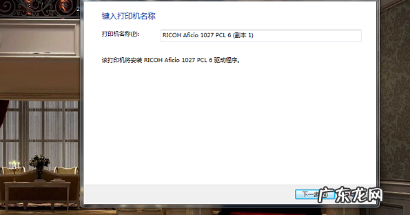 怎么下载打印机驱动并安装? 图文详解打印机驱动安装步骤介绍