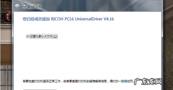 怎么下载打印机驱动并安装? 图文详解打印机驱动安装步骤介绍