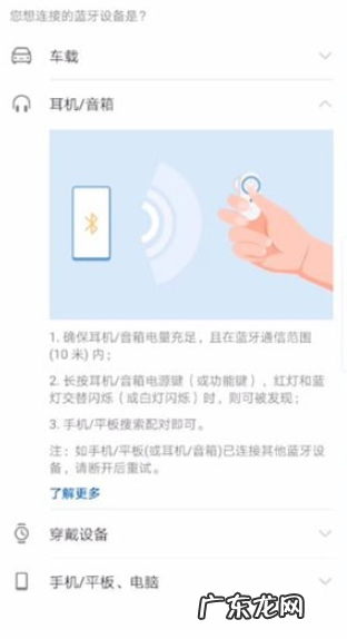 蓝牙耳机怎么使用教程？ 蓝牙耳机怎么连接手机的详细教程