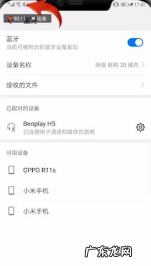 蓝牙耳机怎么使用教程？ 蓝牙耳机怎么连接手机的详细教程