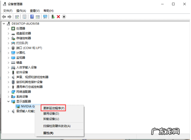 win7u盘驱动安装失败? 电脑系统驱动更新失败的解决方法