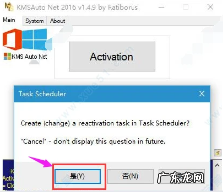 win10激活工具下载? 电脑之家系统激活工具详细介绍