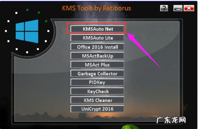 win10激活工具下载? 电脑之家系统激活工具详细介绍