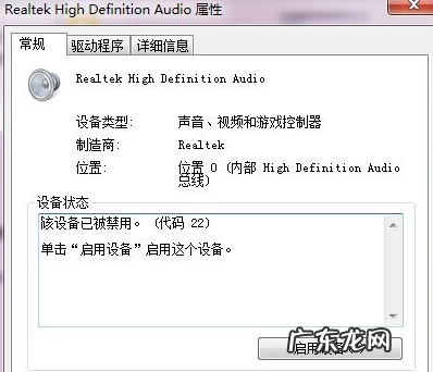 win7网络连接红叉简单修复方法? 给大家分享电脑声音红叉简单修复方法