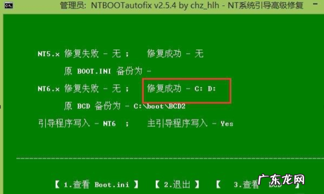 电脑硬盘引导程序丢失怎么办? 电脑硬盘引导程序丢失怎么办的解决方法详解