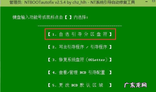 电脑硬盘引导程序丢失怎么办? 电脑硬盘引导程序丢失怎么办的解决方法详解