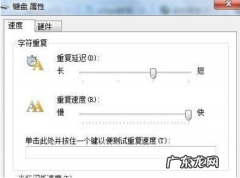 笔记本自带键盘怎么禁用？ 如何锁定笔记本电脑键盘的详细操作