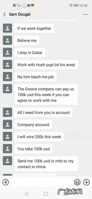 附案例分析 外贸邮箱诈骗如何追回