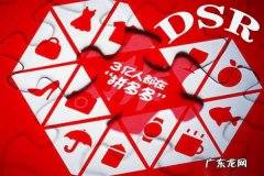 拼多多店铺dsr多久计算一次？会清零吗？多久更新？