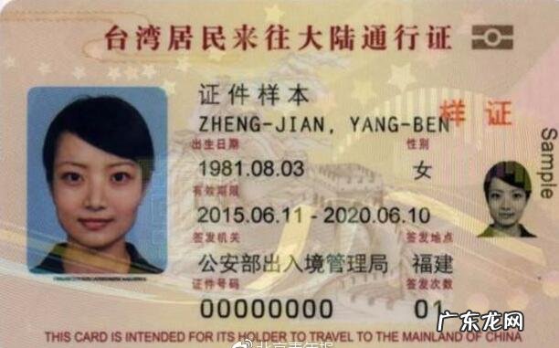 台湾身份证编码规则 台湾人的身份证号码是几位数