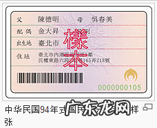 台湾身份证编码规则 台湾人的身份证号码是几位数