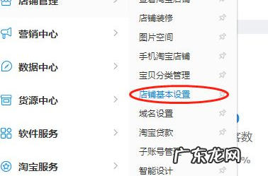 淘宝店铺名称如何修改？在哪操作？
