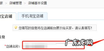 淘宝店铺名称如何修改？在哪操作？