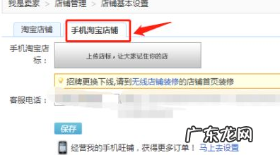 淘宝店铺名称如何修改？在哪操作？