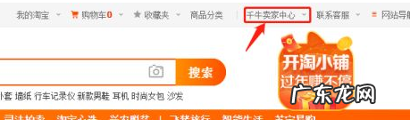 淘宝店铺名称如何修改？在哪操作？