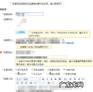 淘宝店铺名称如何修改？在哪操作？