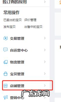 淘宝店铺名称如何修改？在哪操作？