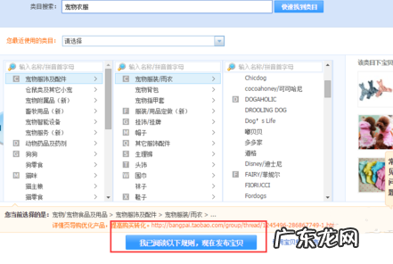 淘宝店铺宝贝规格怎么添加？流程是什么？