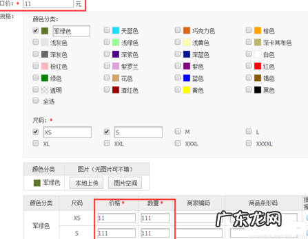 淘宝店铺宝贝规格怎么添加？流程是什么？