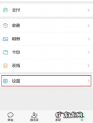 黑名单怎么删除好友？ 教大家微信黑名单怎么恢复好友