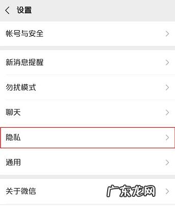 黑名单怎么删除好友? 教大家微信黑名单怎么恢复好友