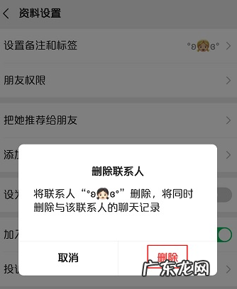 黑名单怎么删除好友? 教大家微信黑名单怎么恢复好友
