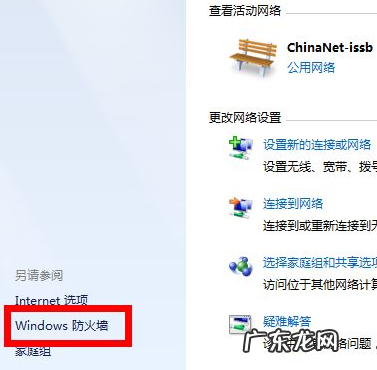 电脑防火墙在哪里关? 告诉大家电脑防火墙在哪里设置