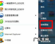 电脑防火墙在哪里关？ 告诉大家电脑防火墙在哪里设置