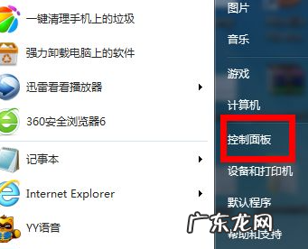 电脑防火墙在哪里关? 告诉大家电脑防火墙在哪里设置