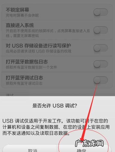 小米8打开usb调试没反应? 小米手机连接电脑用什么软件操作