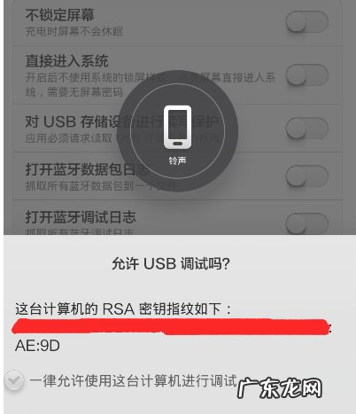 小米8打开usb调试没反应? 小米手机连接电脑用什么软件操作