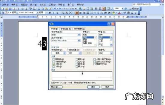 电脑键盘符号怎么打出来？ 怎样在键盘上打立方符号的方法介绍