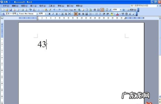 电脑键盘符号怎么打出来？ 怎样在键盘上打立方符号的方法介绍