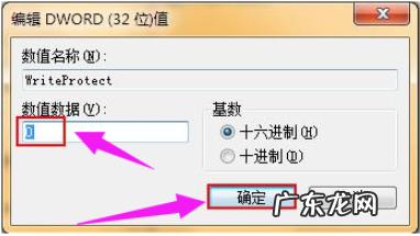u盘咋就突然被写保护? u盘被写保护怎么解除的详细方法介绍