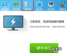 鲁大师cpu温度不变？ 告诉大家cpu温度是怎么测出来的