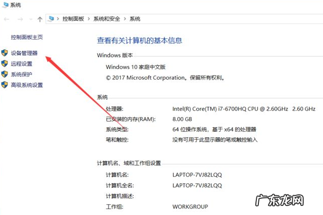 电脑配置参数怎么看? 告诉大家电脑配置怎么看